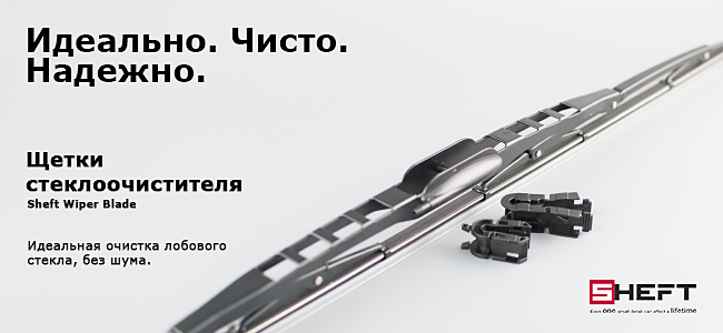 Щетки